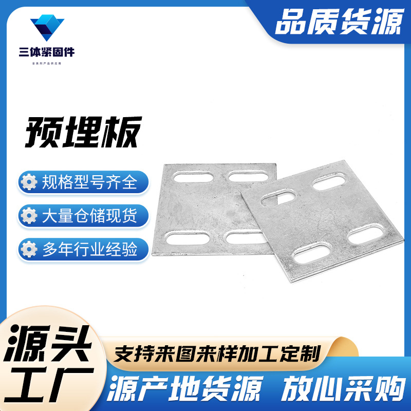 永定三体金属制品